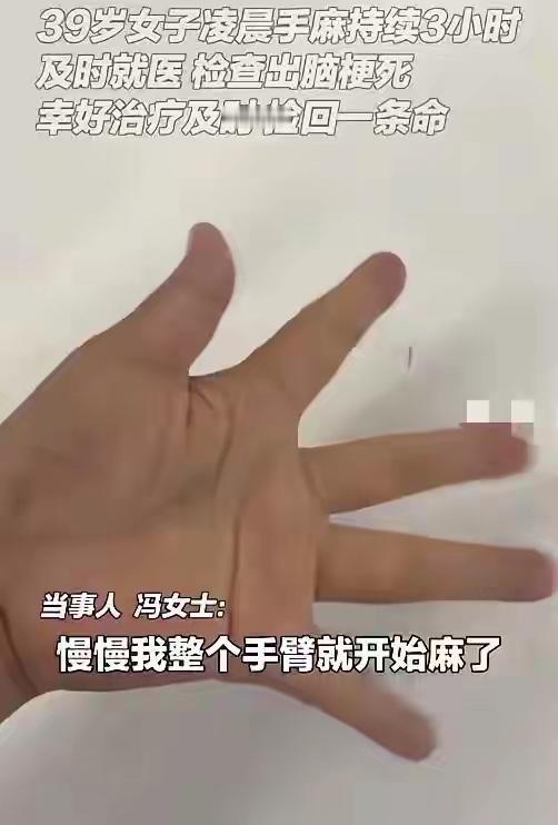 惊险！39岁宝妈长期熬夜，手臂发麻及时察觉，躲过脑梗瘫痪

7月11日北京曝出一