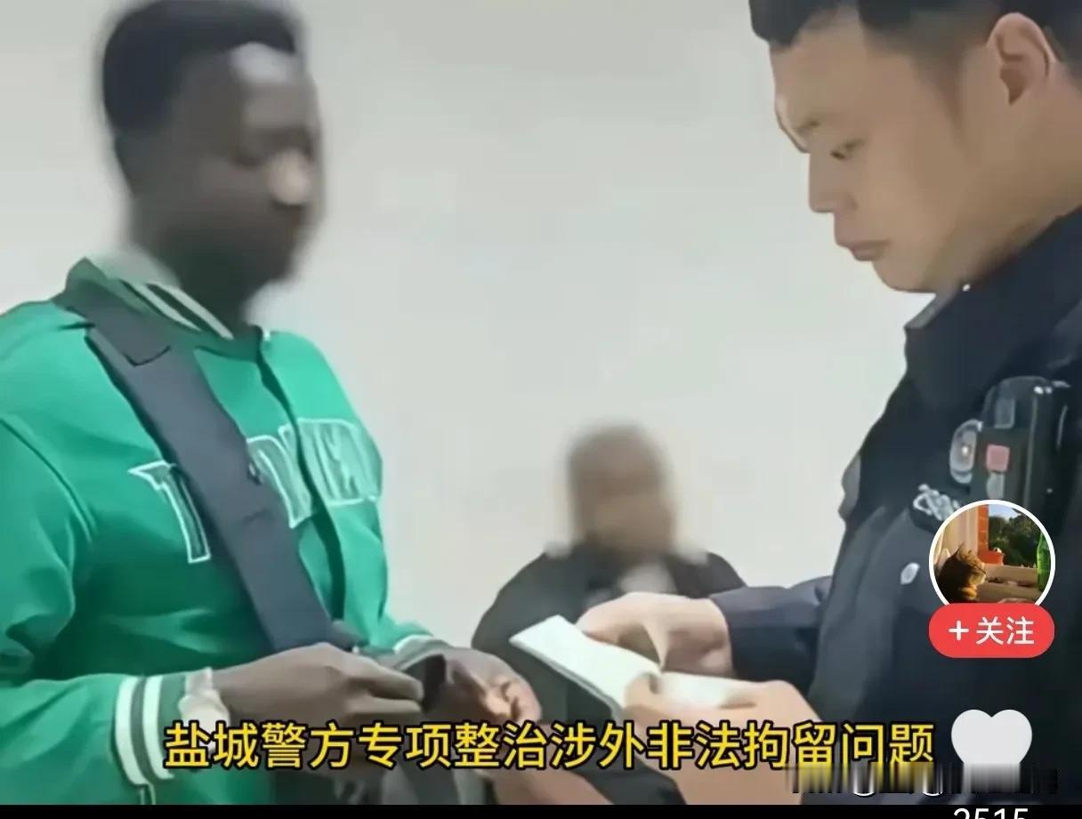 盐城开了好头，全国其他城市也应该有样学样，把逾期非法居留的外国人遣送出去。
近日