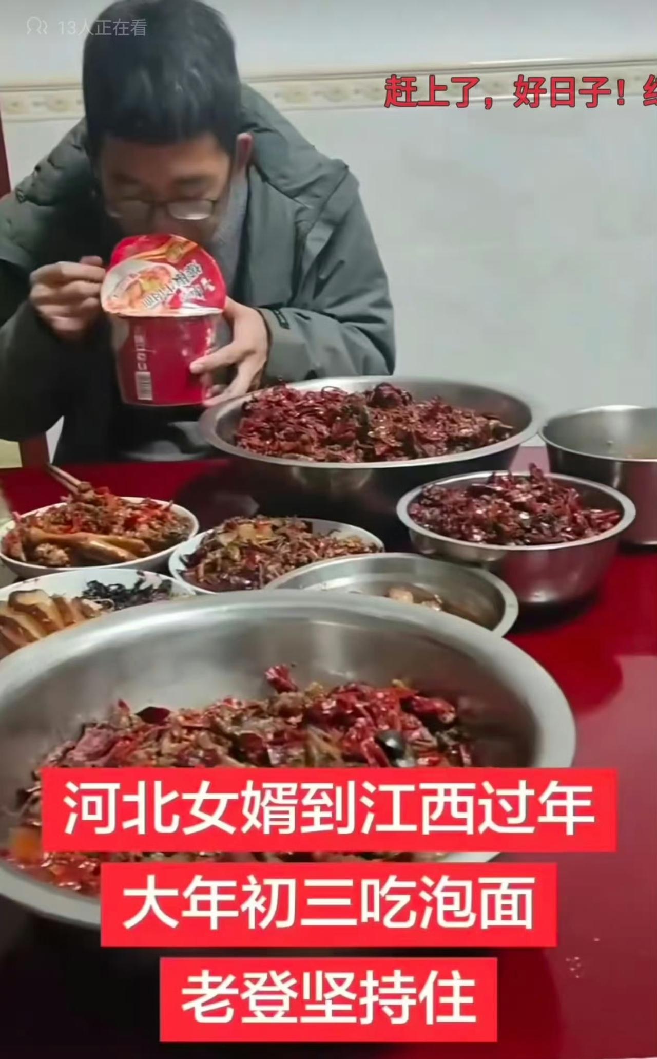 一开始我以为是河北女婿太娇气。
但是我仔细看了一下桌子上的菜，如果没看错的话，应
