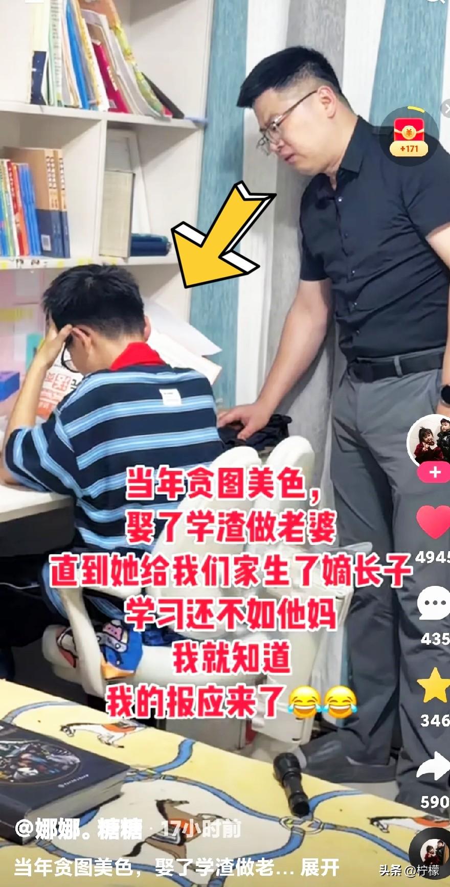 这位网友可真逗，
他说自己当年因为贪恋美色，娶了个学习不好的老婆。直到她给家里生