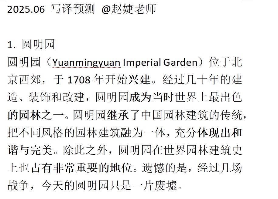 四六级翻译考前模拟3篇。四六级通用，主要记高亮高频词