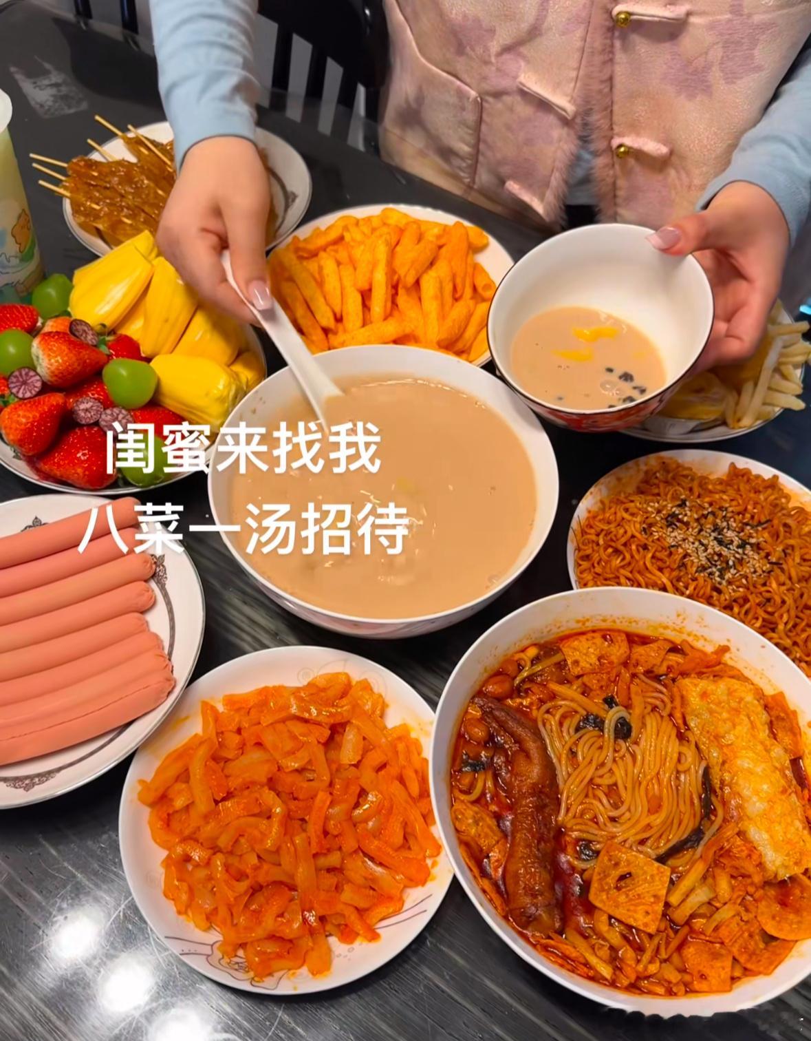 年轻人招待的最高礼仪：八菜一汤 ​​​