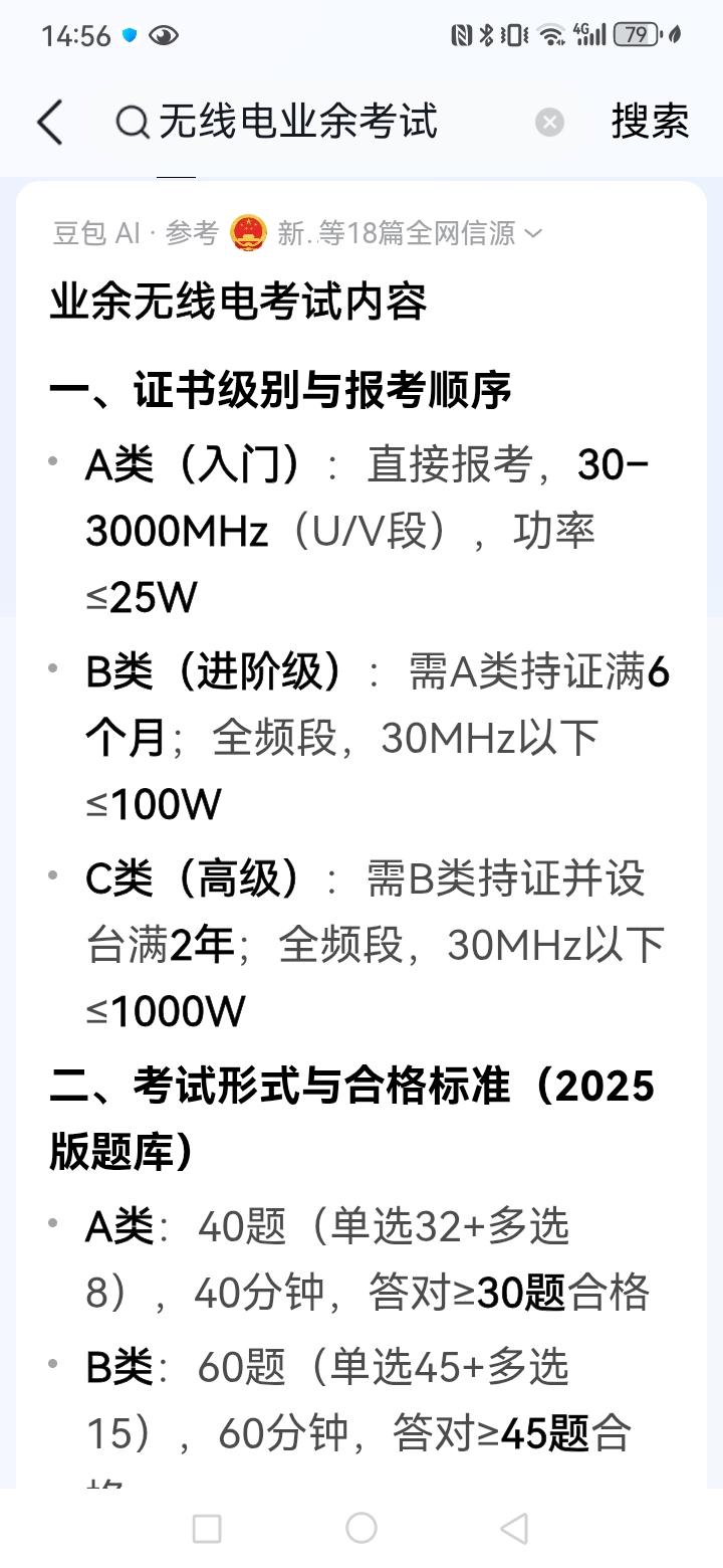一直想在新疆考取无线电业余执照，前几年打电话给无线电委，说是有考试，但是在奎屯考