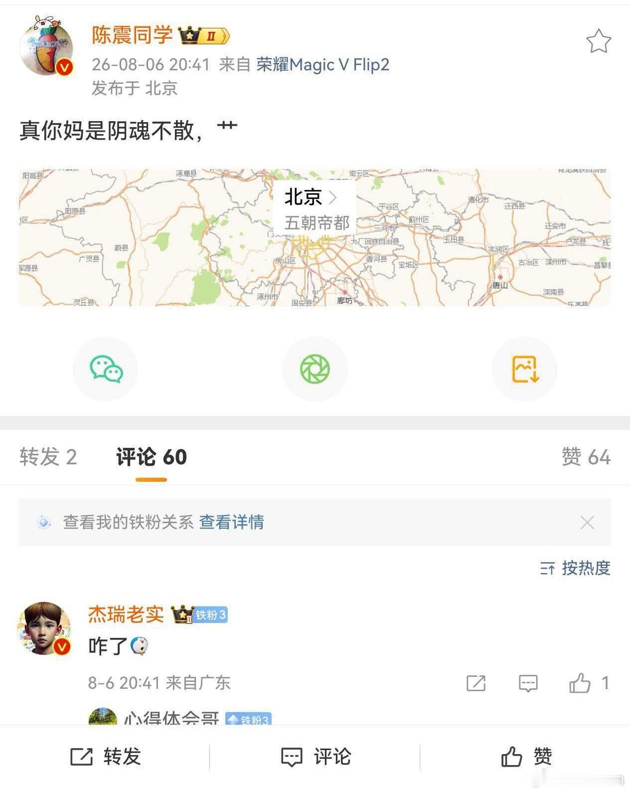 陈震咋了这是？？(⊙_⊙) 
