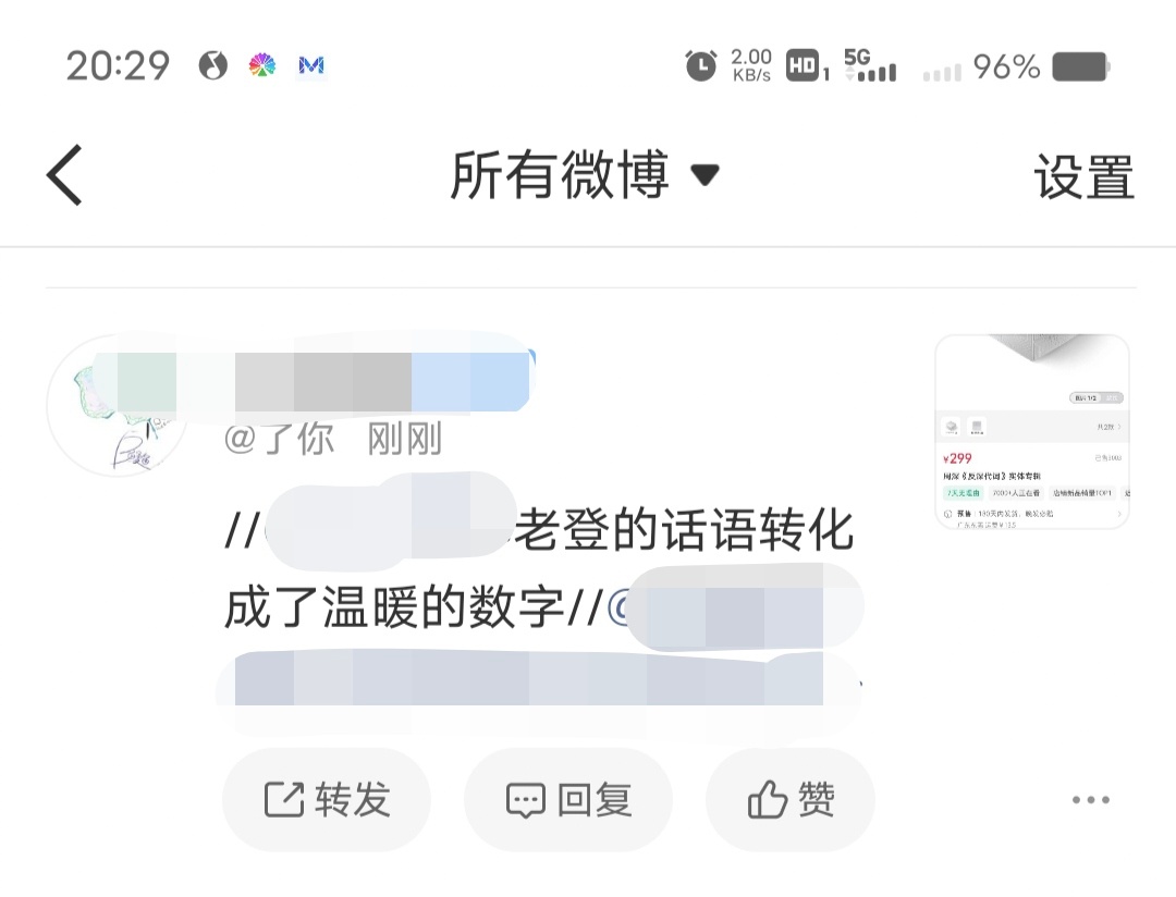 周深周深反深代词实体专辑     多半天，直接冲过百万销售额，这数字，真挺温暖的