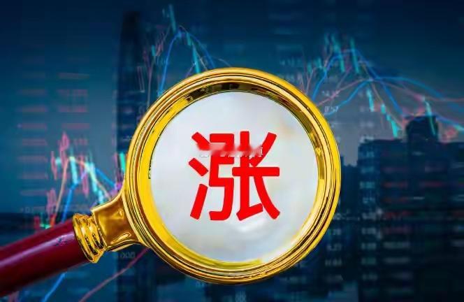6月23日：全线爆涨再创阶段新高！沪指能否冲击4200？高低切换主线已定周一A股