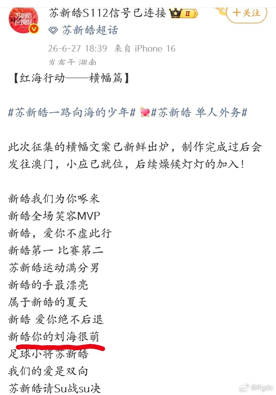 这横幅咋这萌 