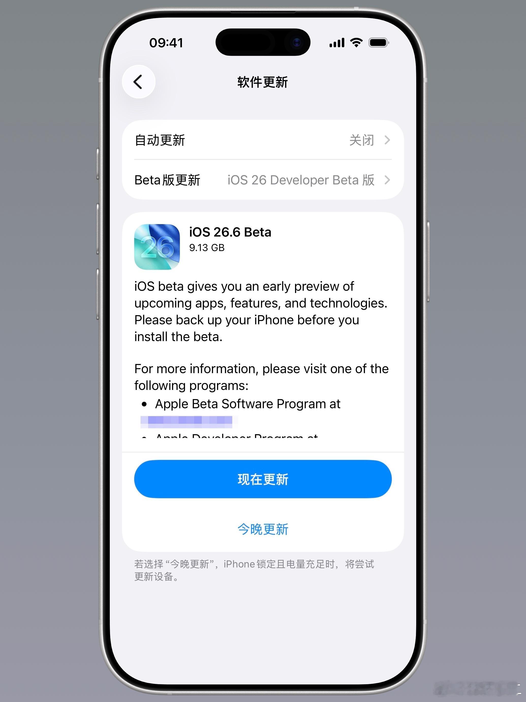 【iOS 26.6 Beta来了，文件居然9G多！】有点意外，苹果今天居然推送了