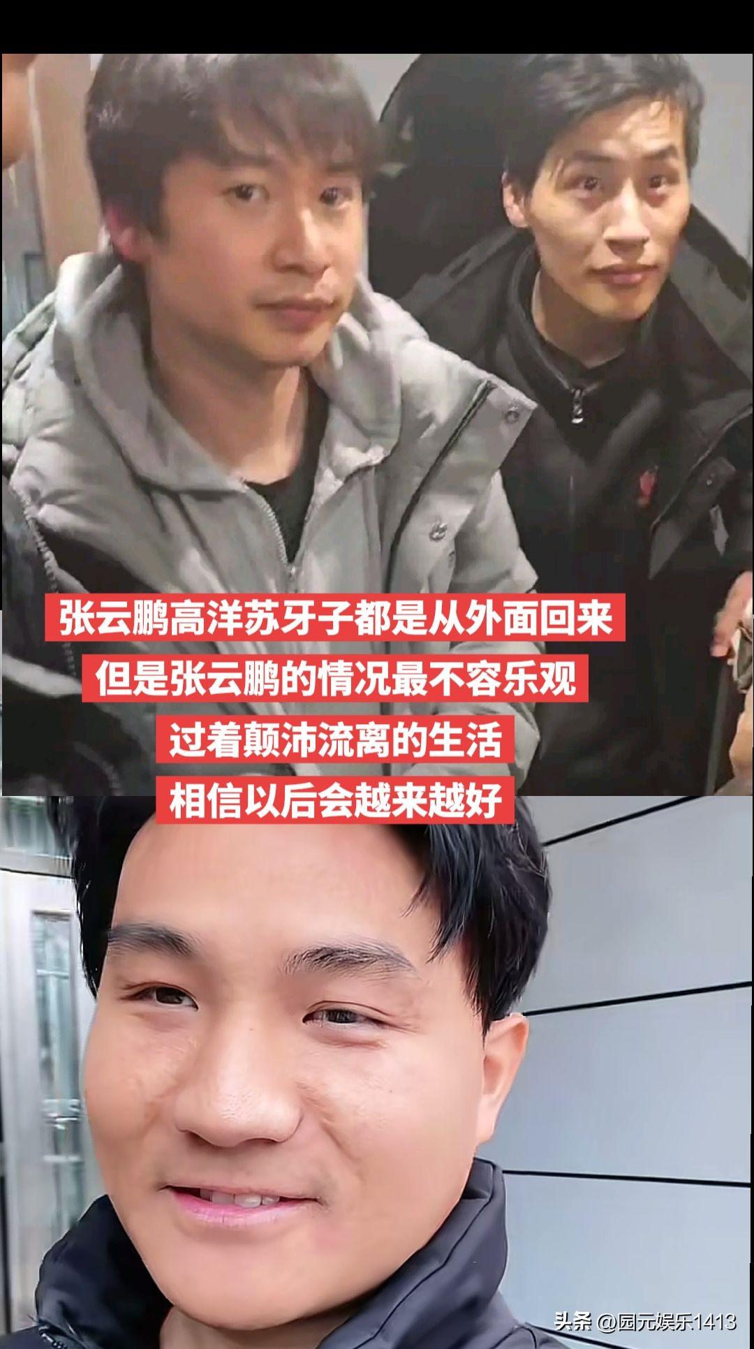 张云鹏今天即将和父亲相见。这也是他离开中国第一次回来。这次回来归功于高洋，高洋也