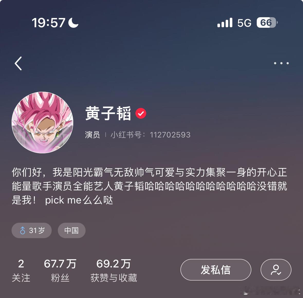 黄子韬超绝个人简介，不是那个爱去海边散步的功夫熊猫涛了 ​​​