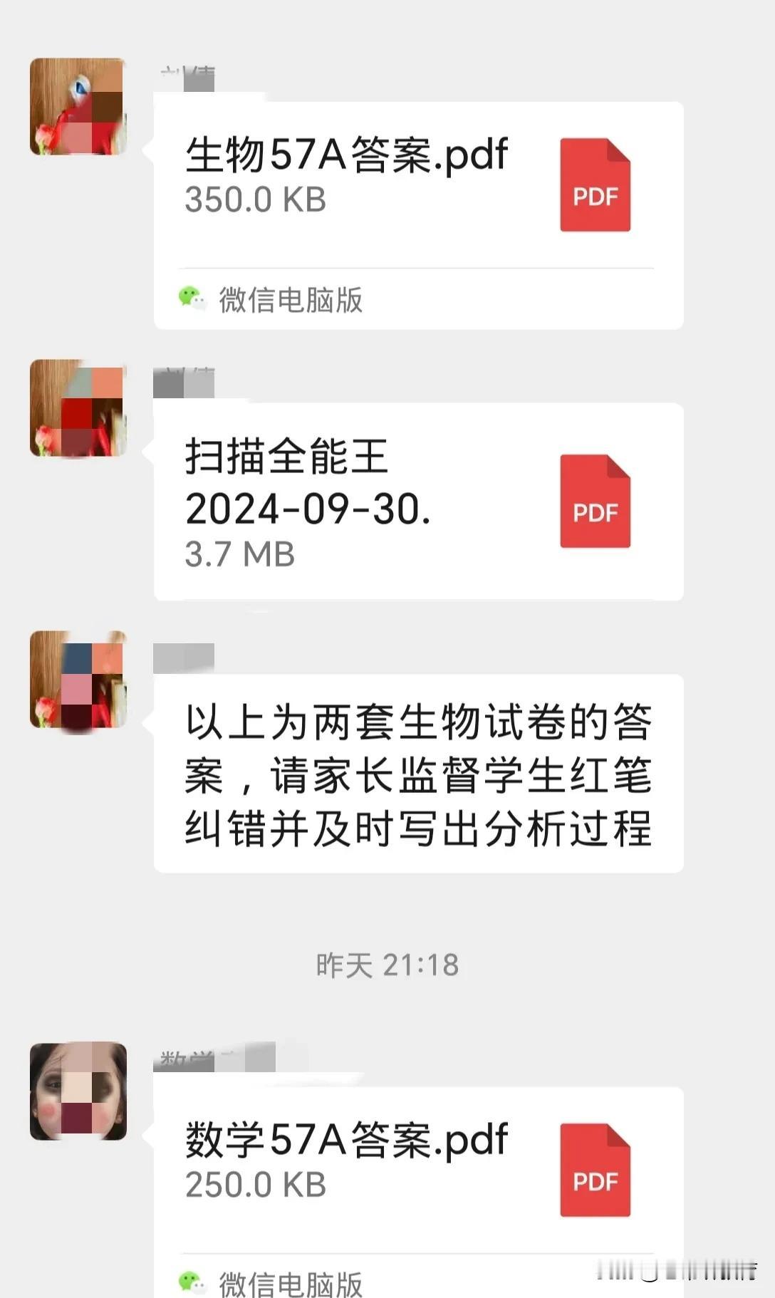  
今天是2024年10月5日，假期中段了，早上起来，孩子学校班级群不停响，拿起