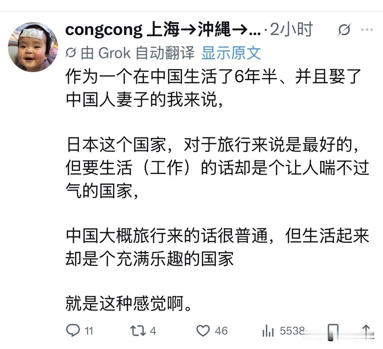 关于中日差距：这位日本人说出了精髓！

这位日本人说，日本是个旅游友好国家，但生