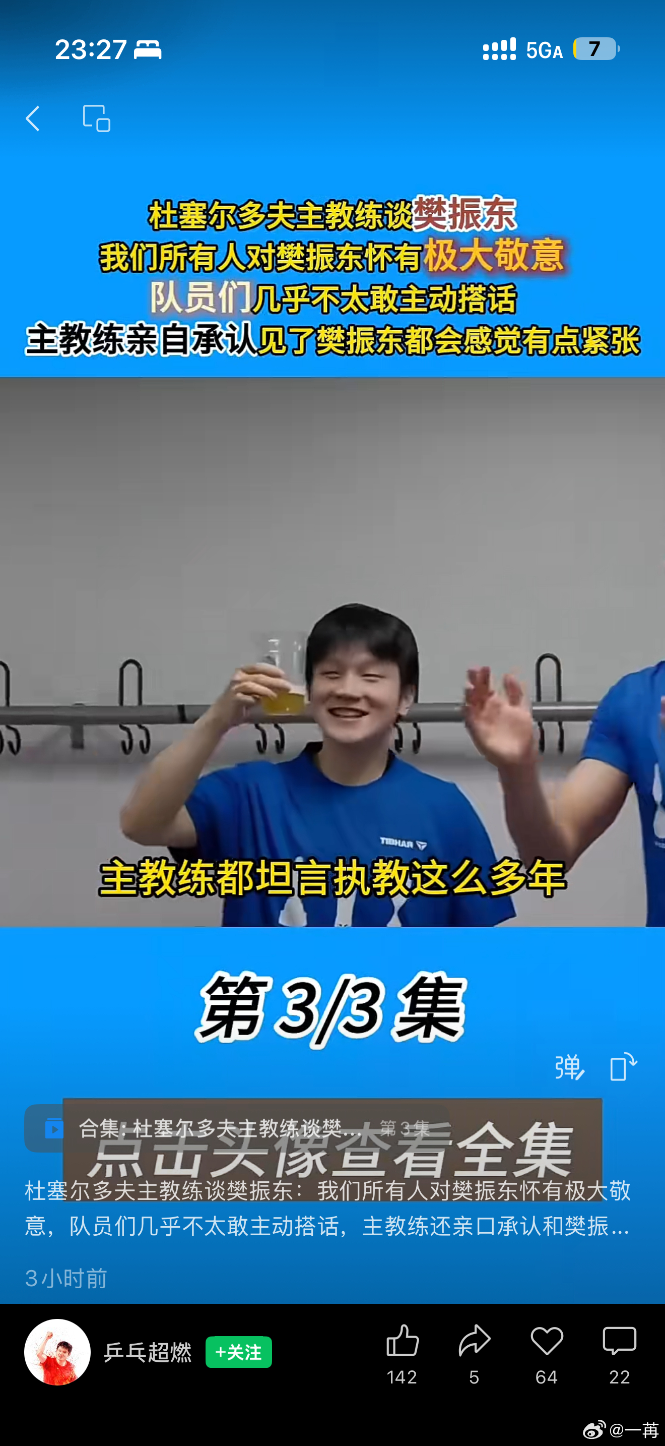 今年要是再去德国，有个心愿，想去杜塞尔多夫，看一场樊振东的球。 上海·蓝宫大饭店
