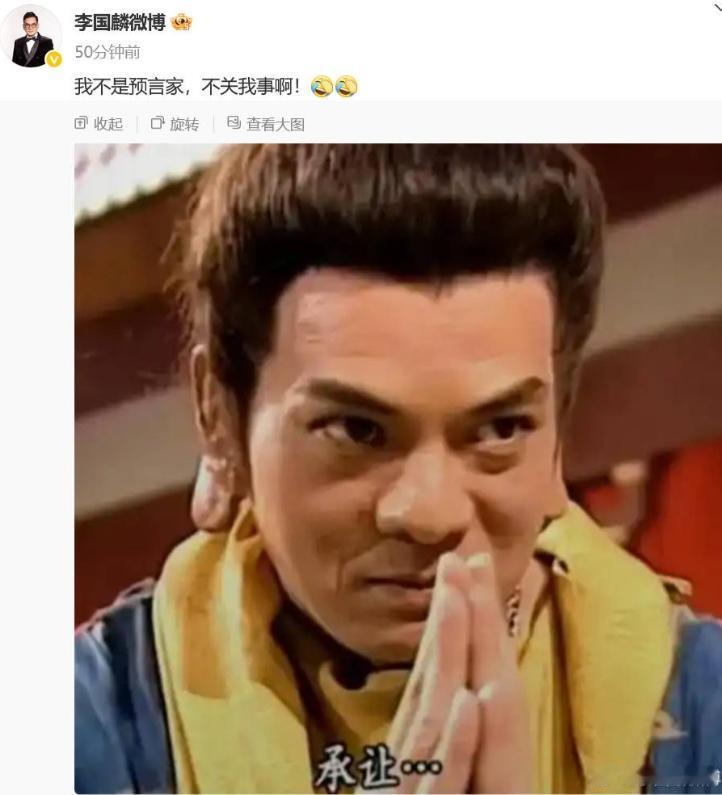 剧中台词一语成谶！鸠摩智扮演者回应少林寺住持释永信事件：我不是预言家，和我没关。
