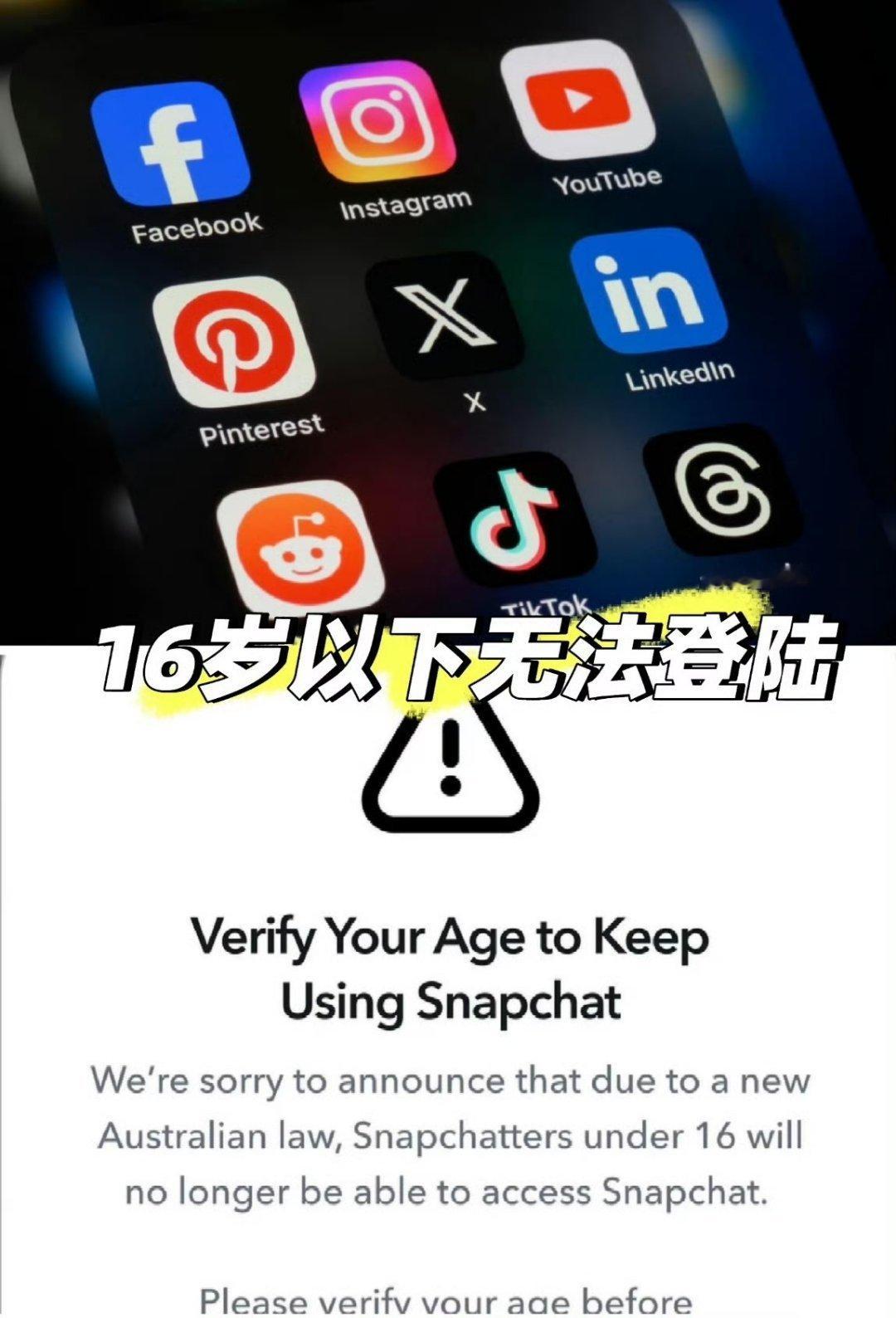澳将禁止16岁以下用社媒 可以说出发点到想法很美好，但是实施起来可真的不简单。就