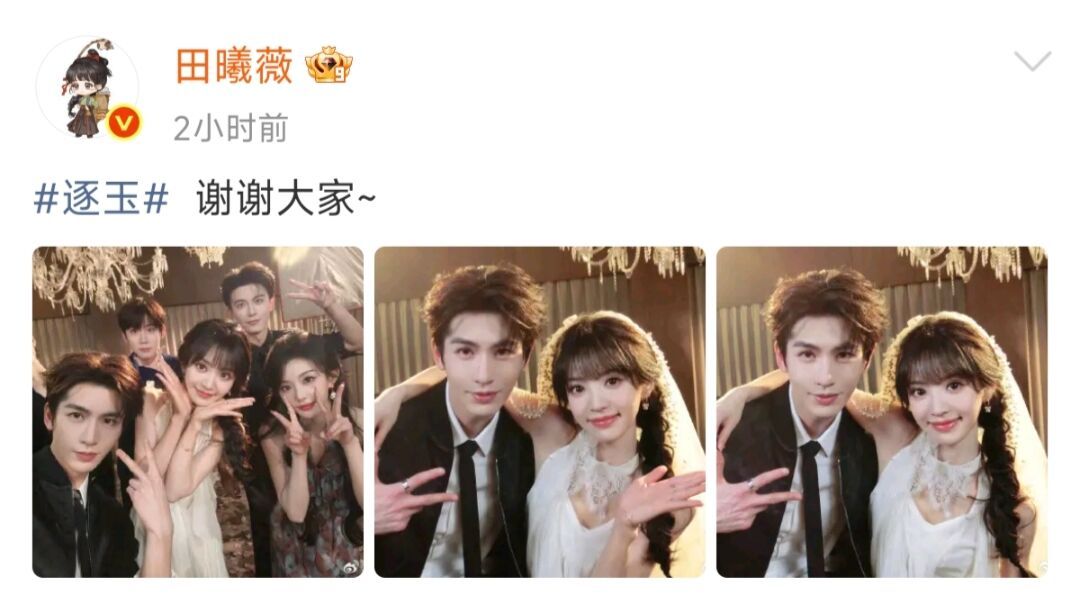 田曦薇三张照片两张是和张凌赫的合照田曦薇发的三张照片两张是和张凌赫的合照田曦薇发