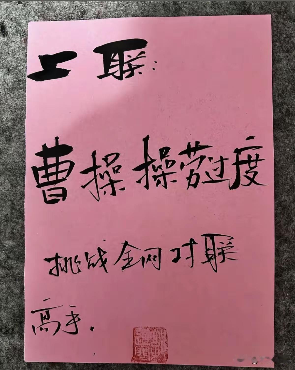 曹操操劳过度，刘备备受争议。如何？

（网图侵删）