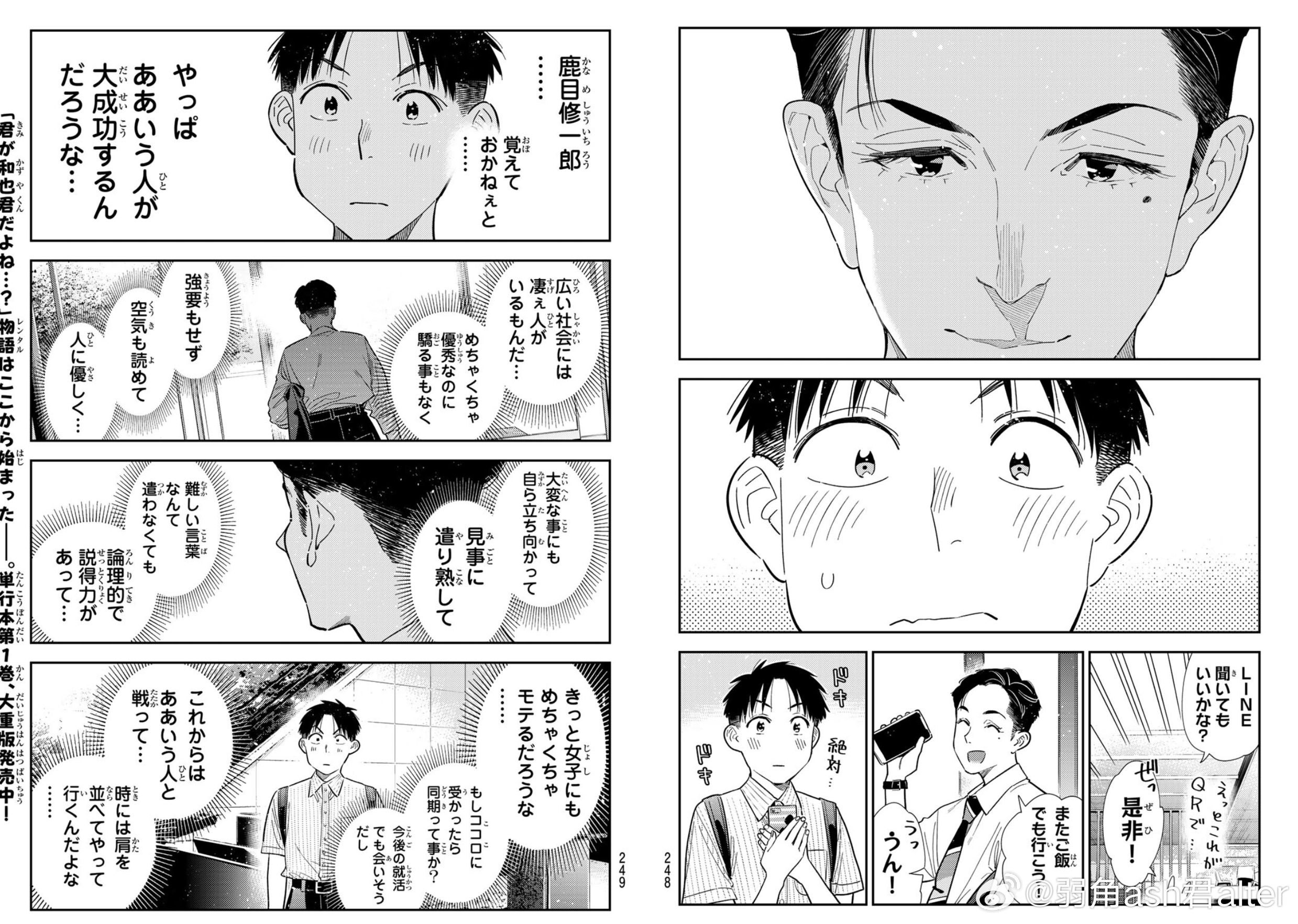 这种牛批哥一看就是随便找个十八线企业来练个手，估计本命也不会是零售业界，大概率是