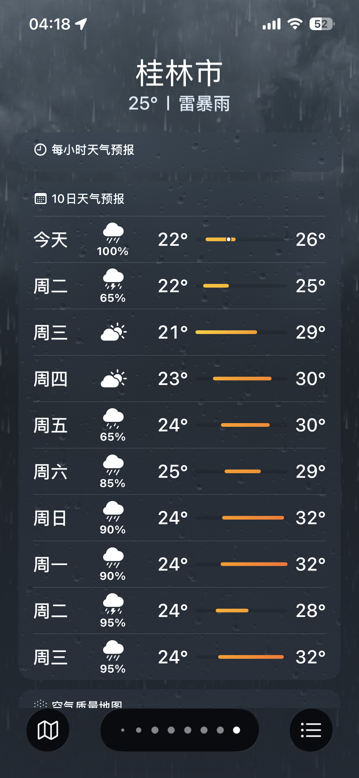 桂林能对我好点不 