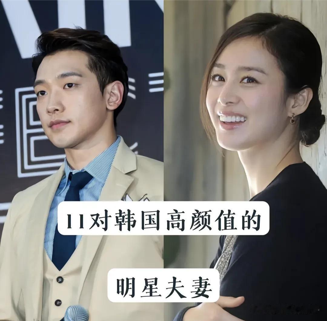 Rain和金泰熙、张东健和高小英、权相佑和孙泰英、安在旭和崔贤珠、池晟和李宝英、