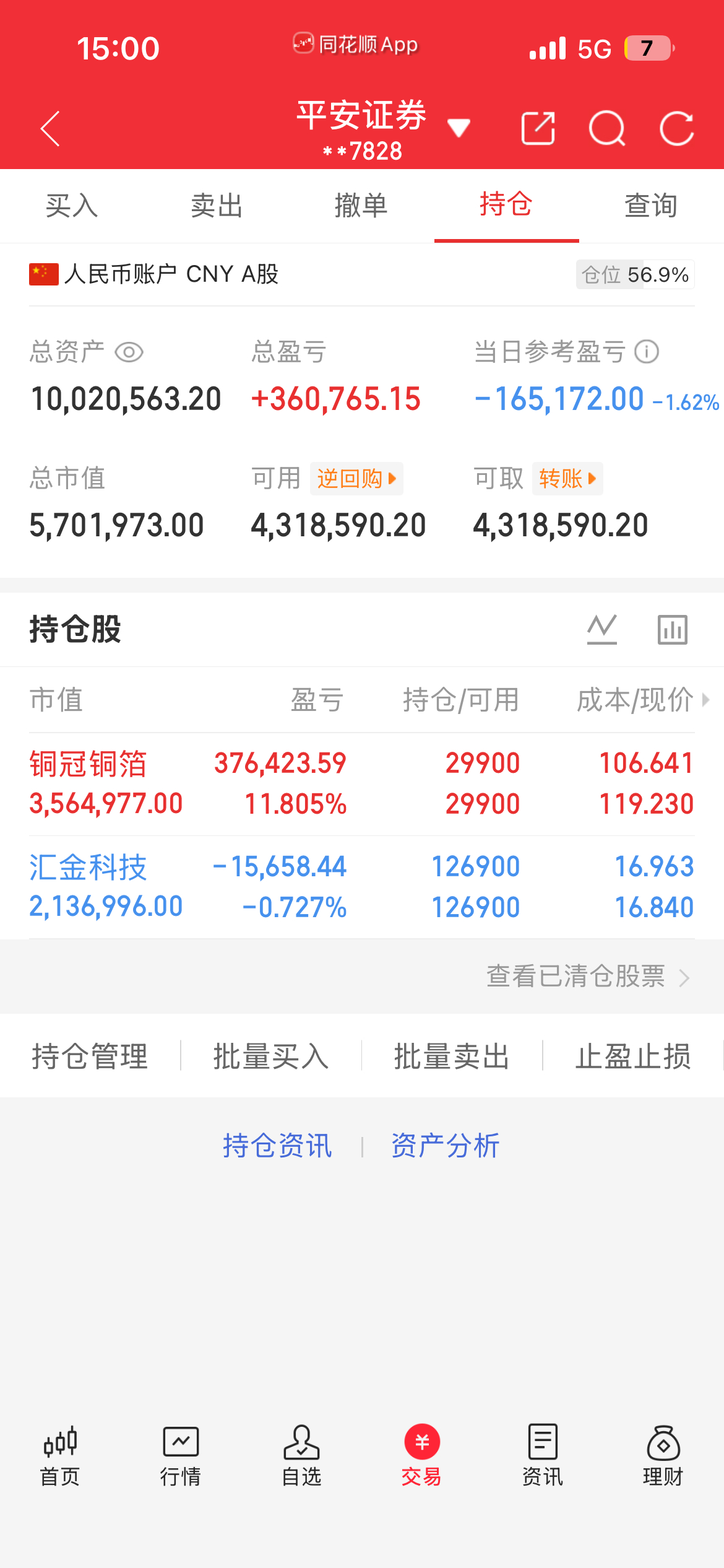 看不懂的机会不碰，超出认知的钱不赚。DeepSeek概念股暴涨