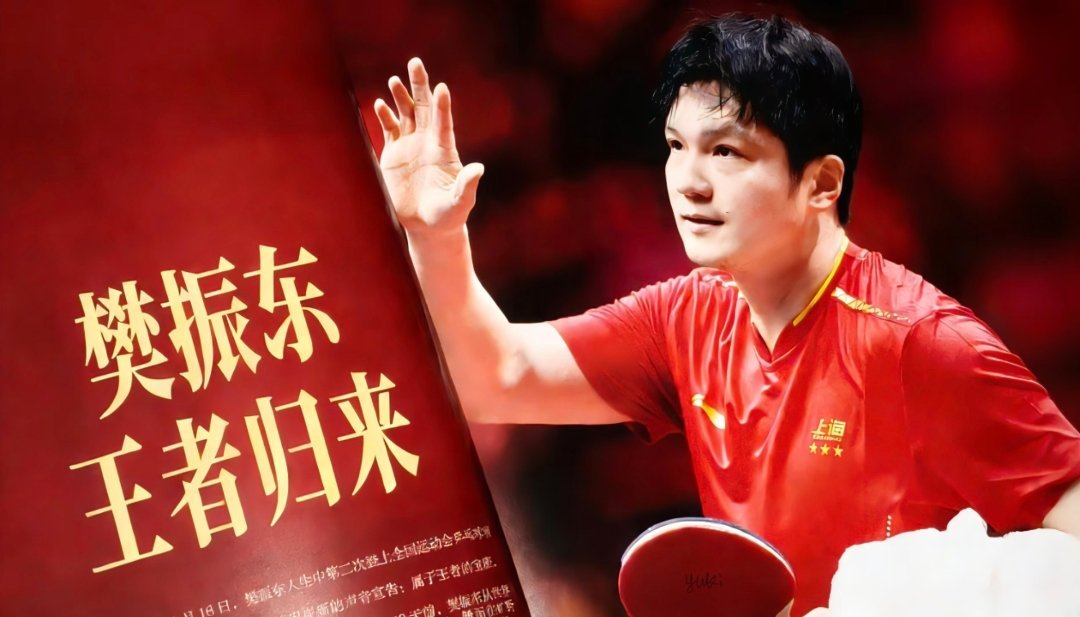 摘自《中国体育》特刊“2025全运会乒乓球｜英雄之旅” 笔锋凝热血，文字传初心，