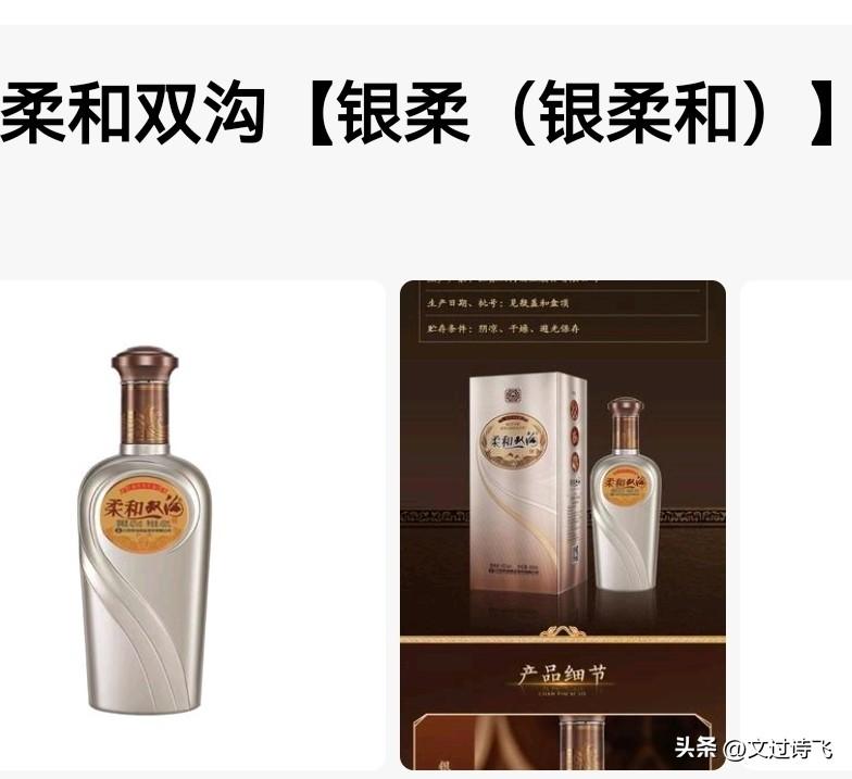 邻居家白事，用双沟金柔，价格大概在85一瓶。酒质好坏姑且不论，就营销这块，我认为