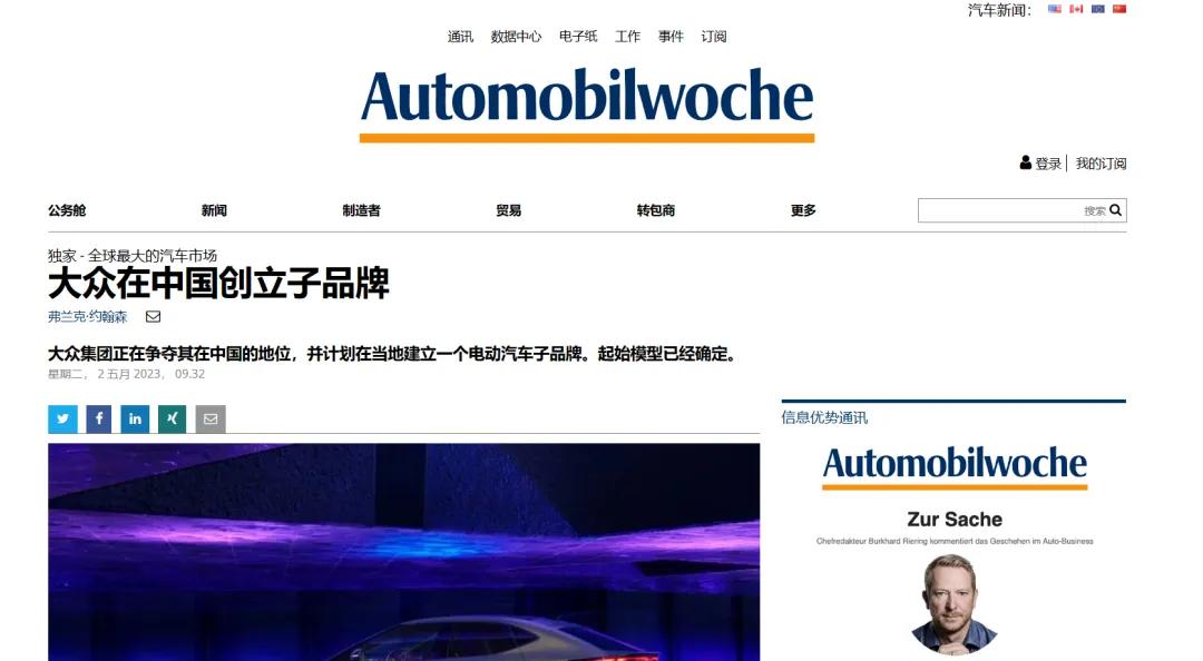上海车展期间，大众除了ID家族最新、也是最旗舰纯电轿车ID.7，还发布了一个“新