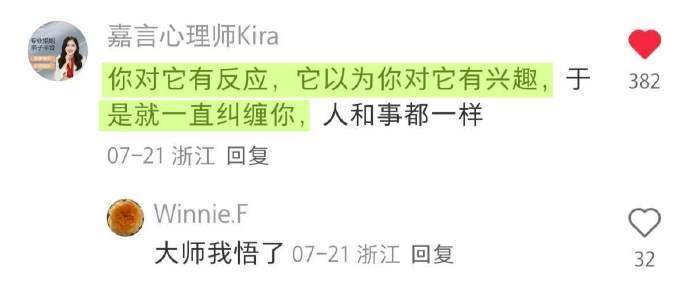 突然觉得这样的心态真的好牛 ​​​