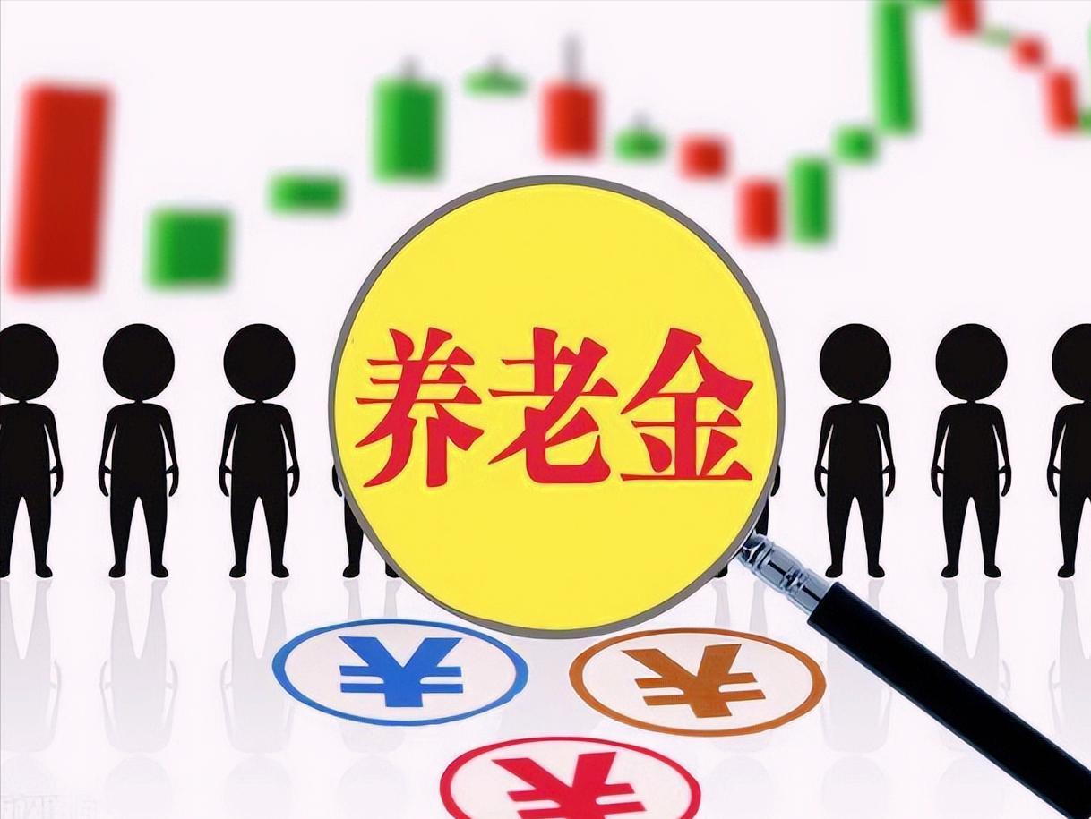 截止6月24日，2026年养老金调整尚未公布，江苏省企业职工，养老金2200元，