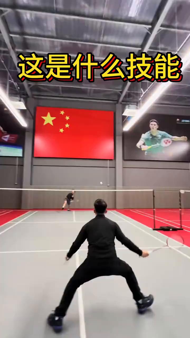 这是什么技能？