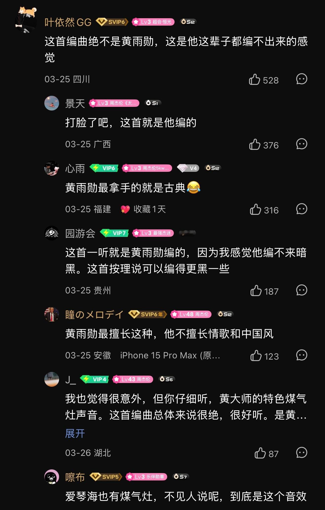 有很多人觉得黄雨勋编出来的歌不怎么好，但他们却忘了周杰伦的歌都是周杰伦点头才能敲