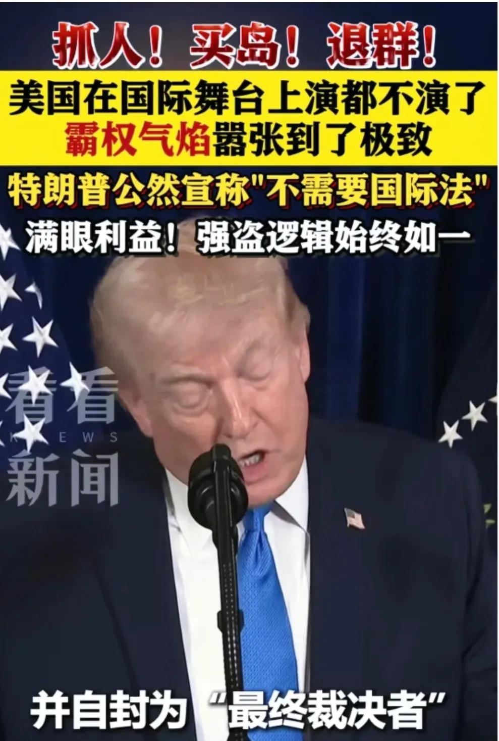 联合国这次真是硬气了一回，追着老美讨要那30亿美元的会费，还撂狠话说“不给钱就取