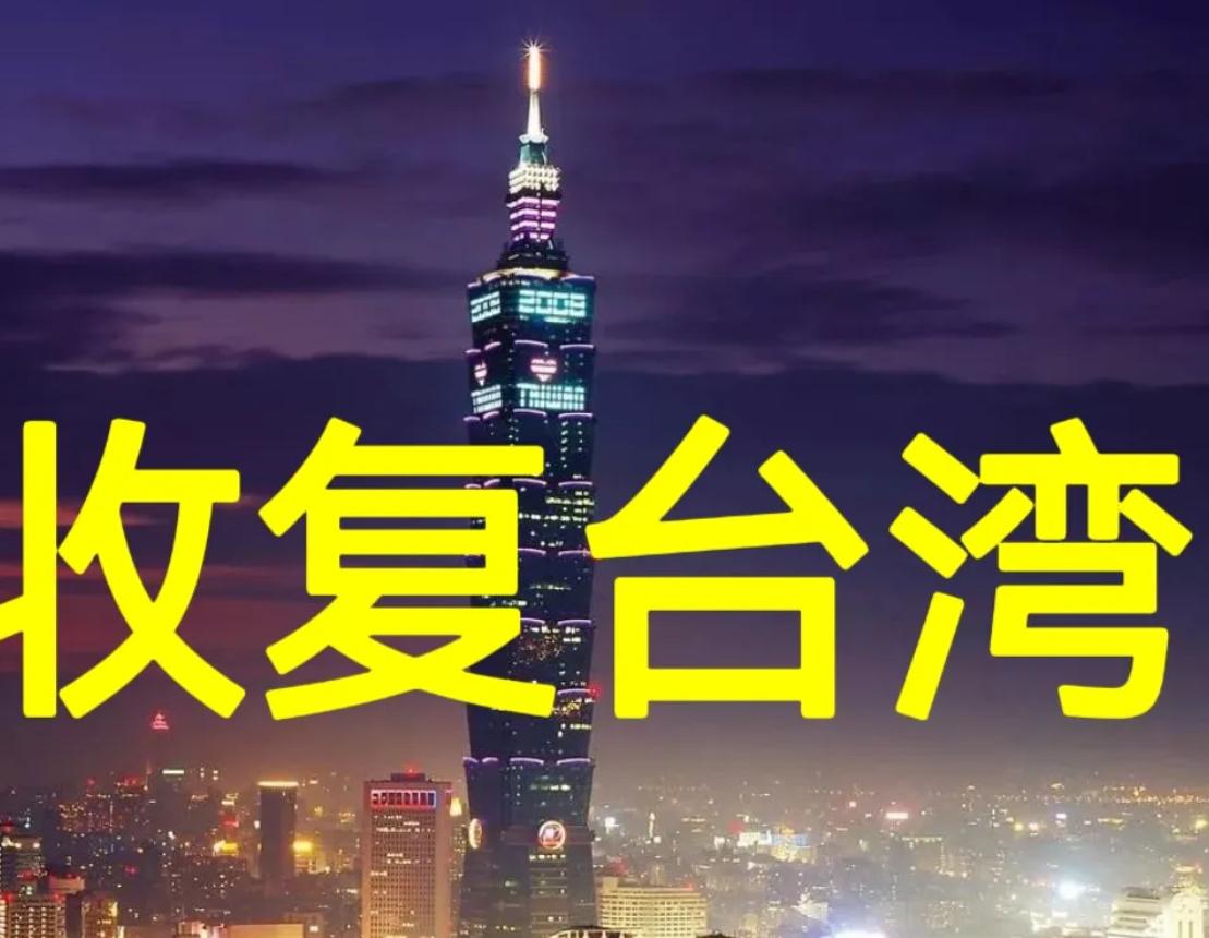 【别猜2026、2027还是2030！解放军的回应已经披露了具体的时间表，往下看