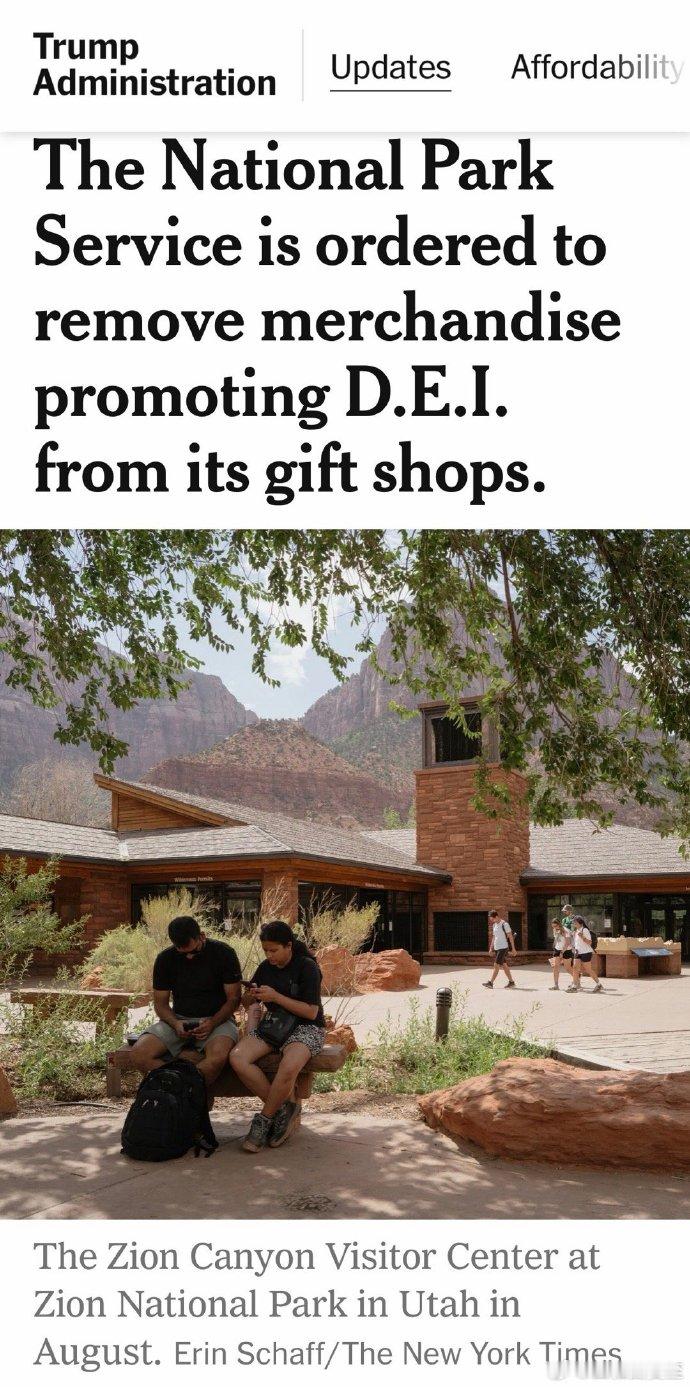 特朗普政府下令国家公园管理局（NPS）从纪念品商店中下架所有带有 D.E.I.（