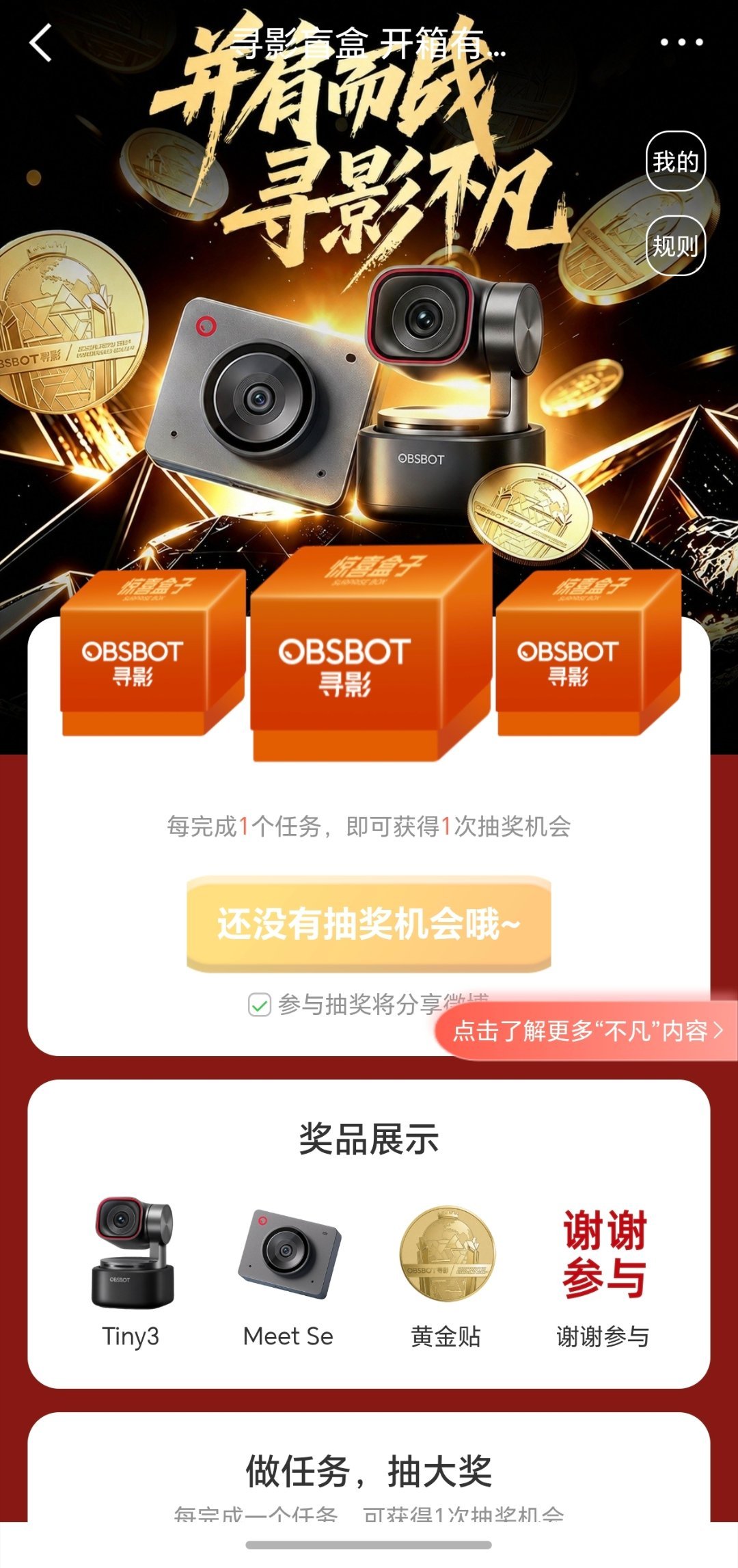 EWC观赛福利重磅上线🔥活动时间：7月15日00:00—8月8日23:59前往