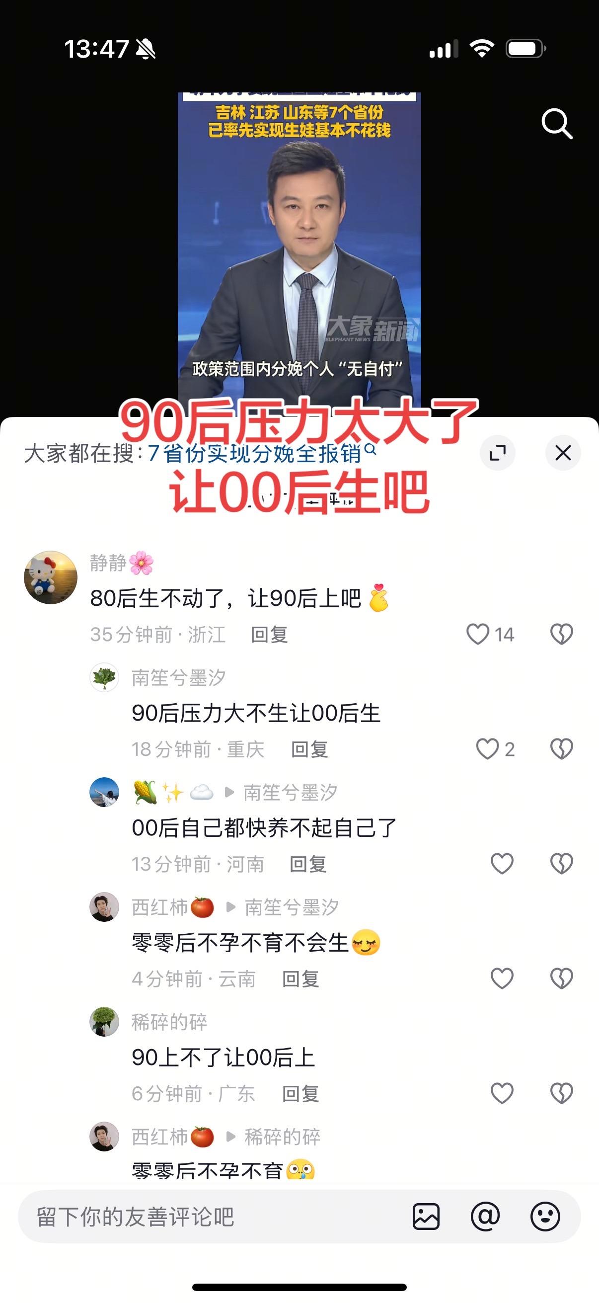 90后压力大，让00后生吧，他们正处于战斗时刻。