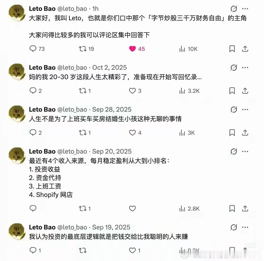 字节炒股赚了三千万大神找到了 