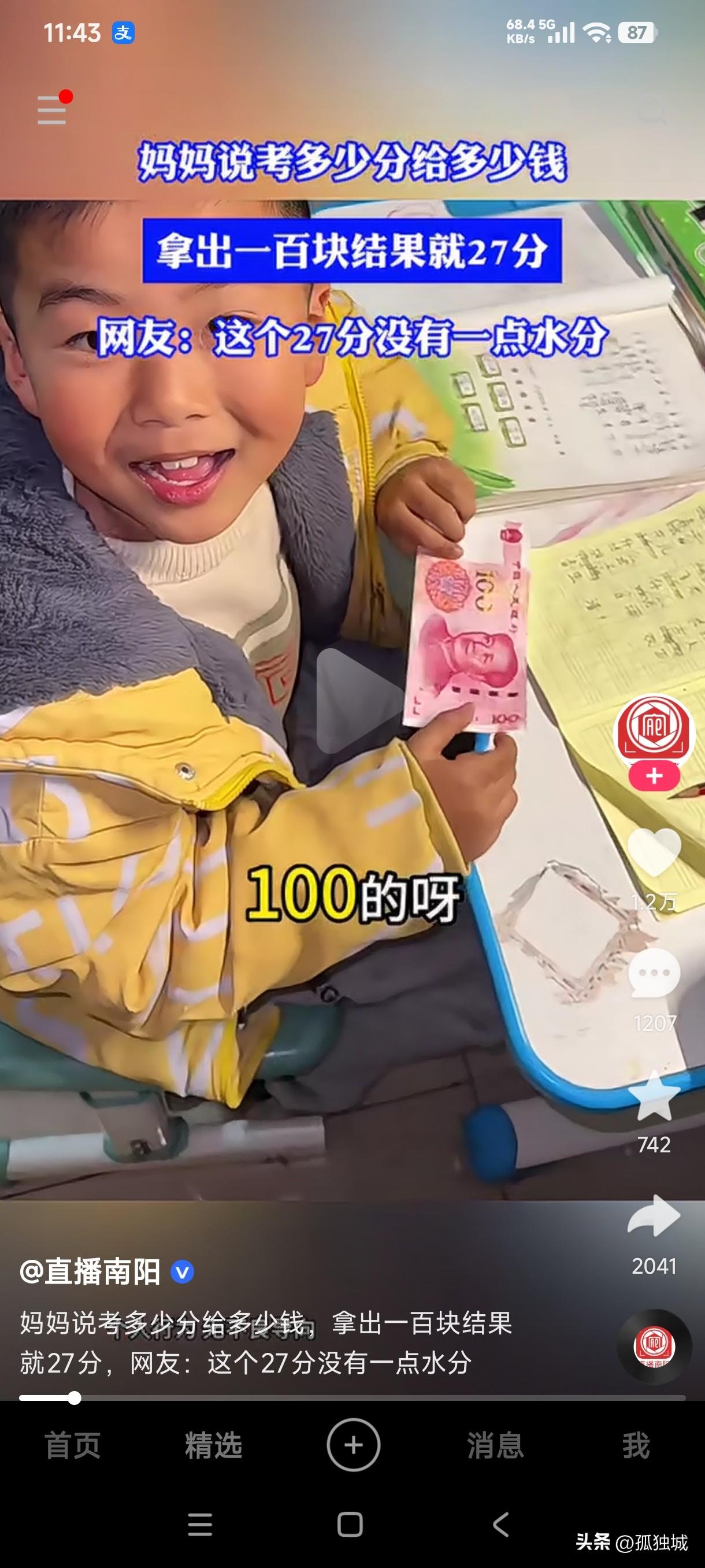 孩子考了27分，妈妈承诺考多少分给多少钱，妈妈给孩子100让他赶紧找钱，孩子算了