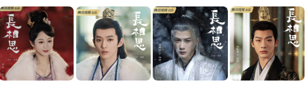 长相思四周年了，演员关系稳定才重要，杨紫，邓为，檀健次，张晚意，他们四个的粉丝关