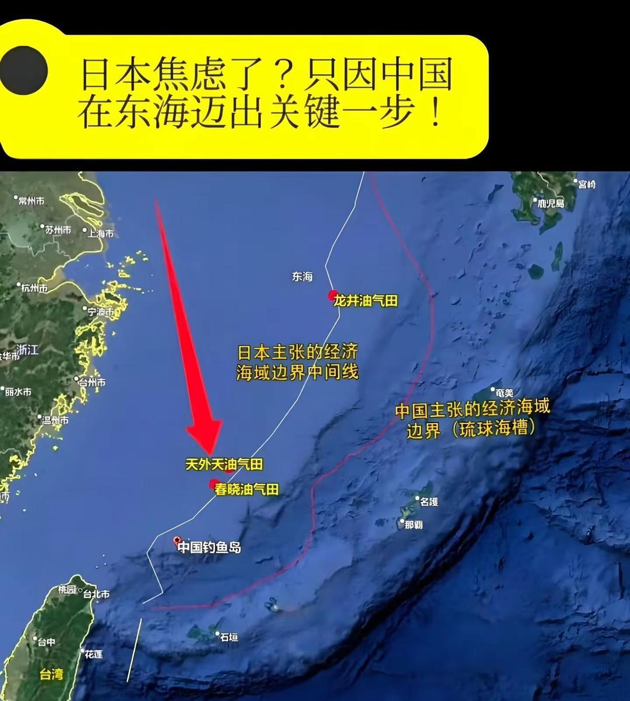 中日东海油气争端。中日东海油气争端是中日两国在东海海域划界、资源开发及地缘政治上