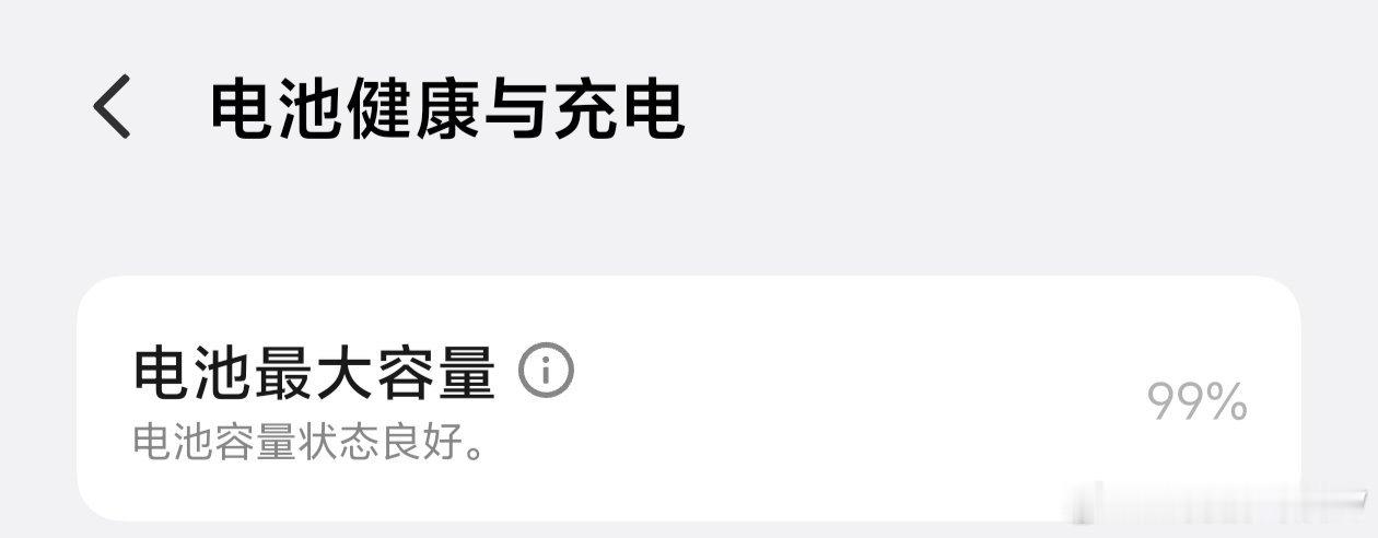 健康度用到0的电池我低于80％就慌的不行，纯纯电量焦虑症，不知道健康度用到这么低