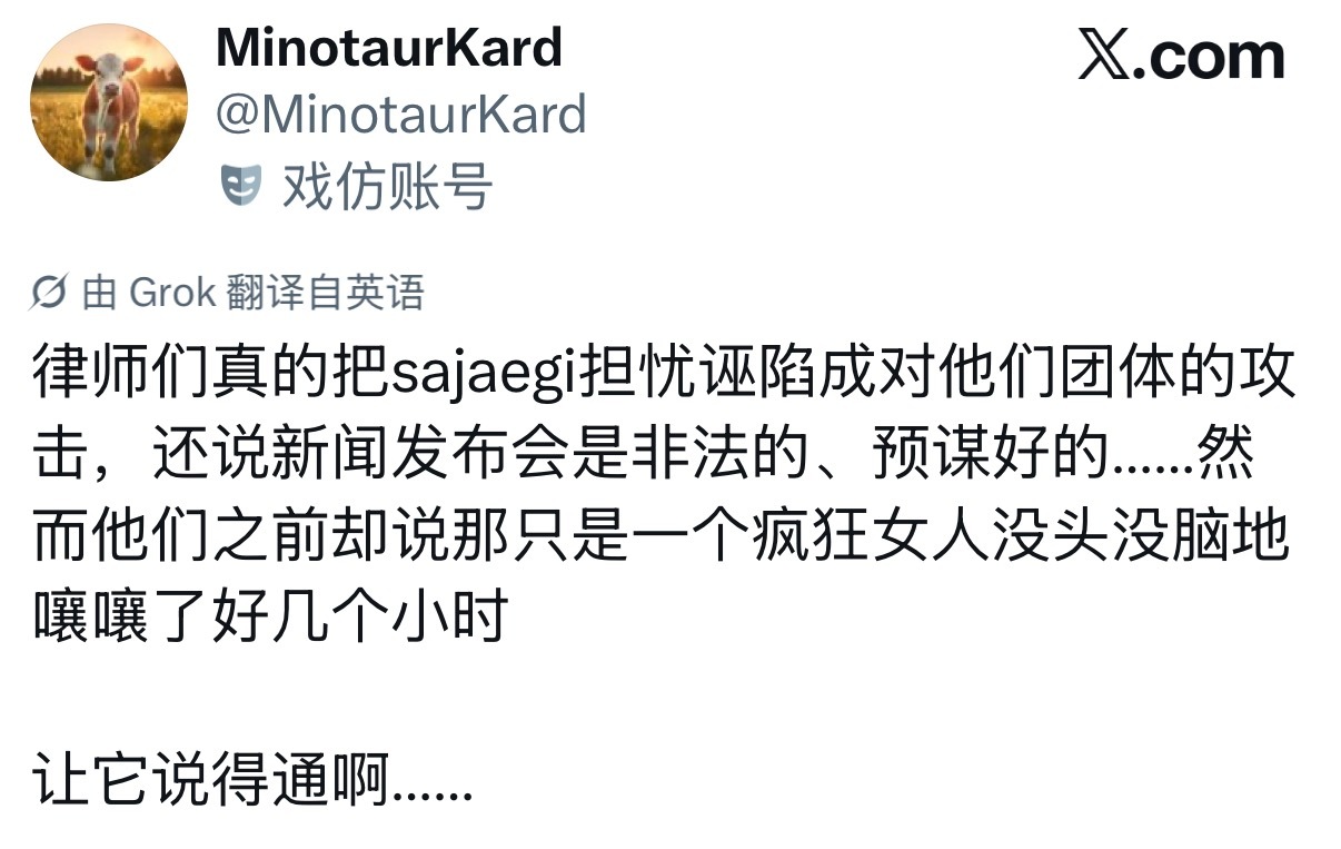 支持闵熙珍开新闻发布会自由 