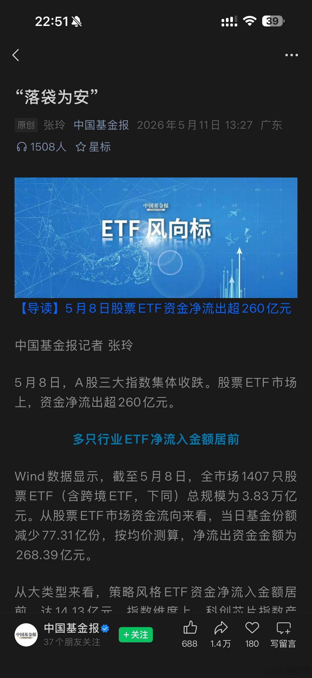 什么意思？大A又要降温了吗 