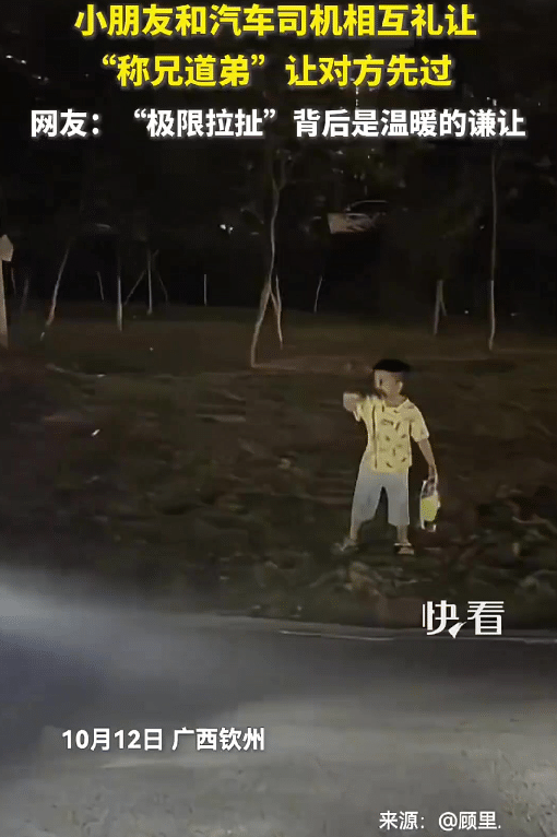 太客气了！广西钦州，一个小男孩准备过马路，一辆车开来，小男孩马上停了下来，司机停