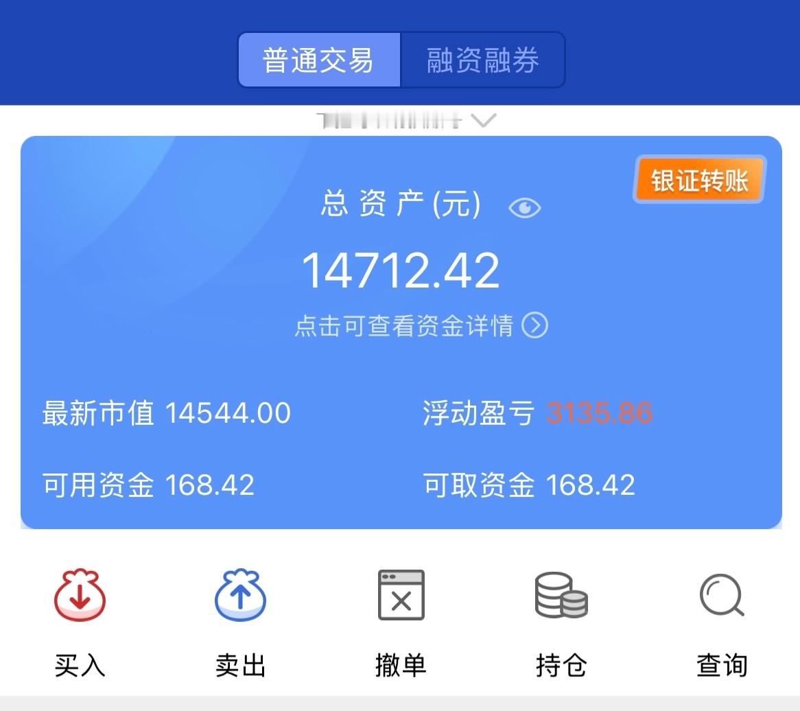 #1万元炒股计划# 今天炒股赚了200多，晚上必须弄两只大闸蟹尝尝，4两5的太贵