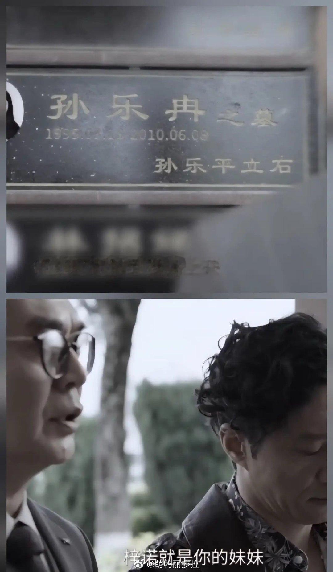 《迷墙》借余鸣钱的、杜磊也有故事啊！！他原名并不是这个，他本姓孙，叫孙乐平，他还