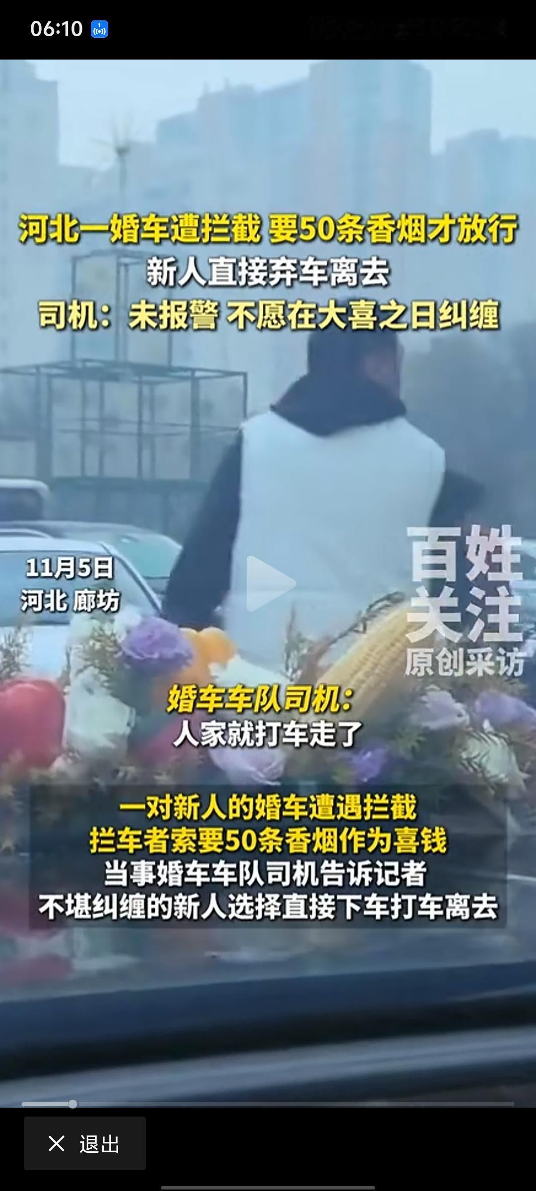 这哪里是讨喜，这分明是抢劫吗!50条烟，最便宜的也要200块钱一条吧，这不是1万