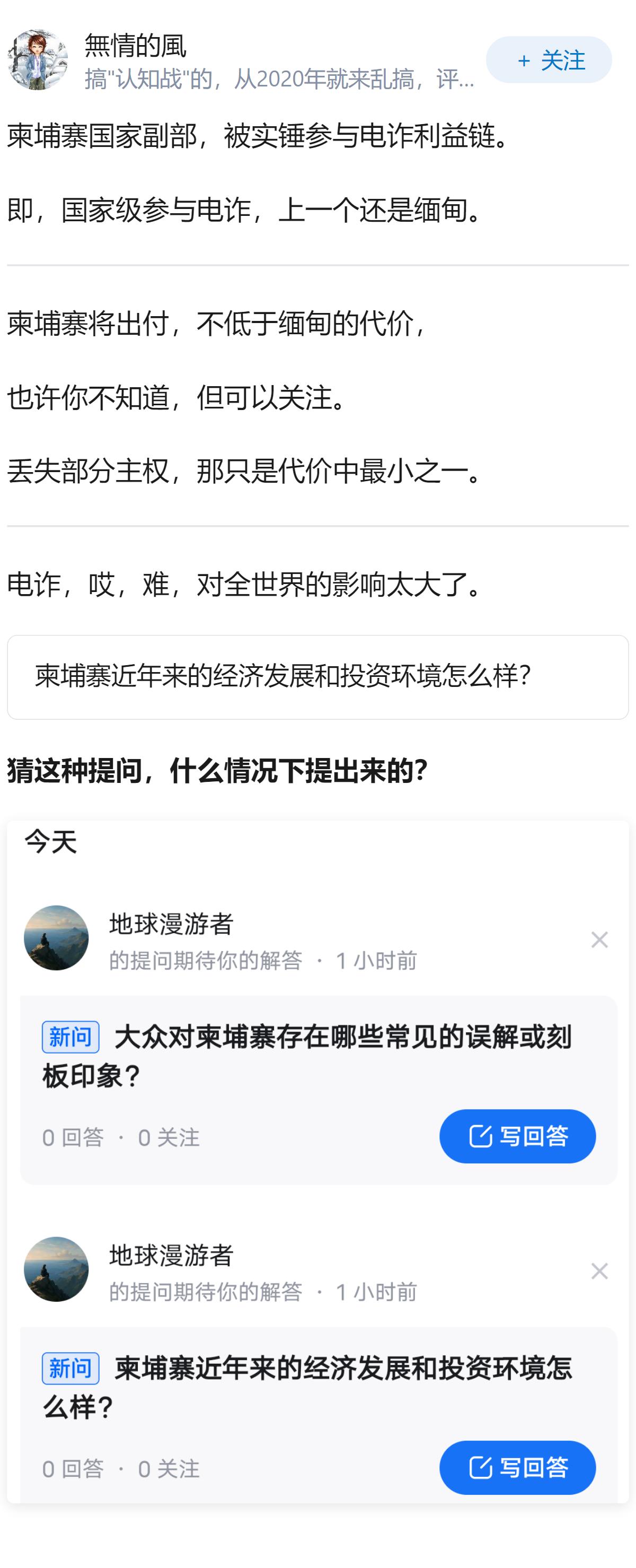 为什么人人都说柬埔寨到处都是诈骗园区？是真的吗？