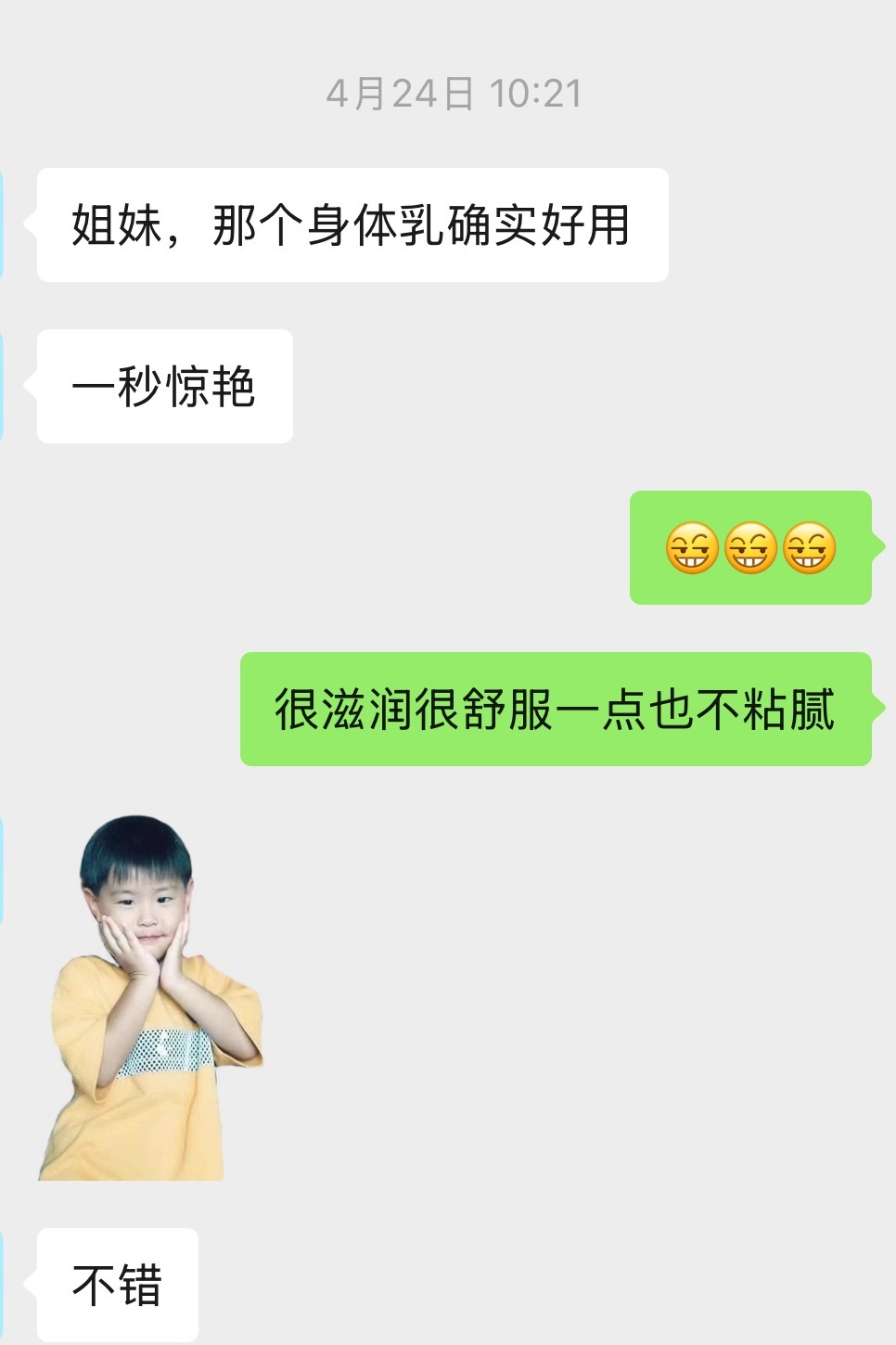 说起来妮维雅真的就是一众好评啊…我这个盆友是有点怕麻烦懒得涂身体乳那种 那天来我